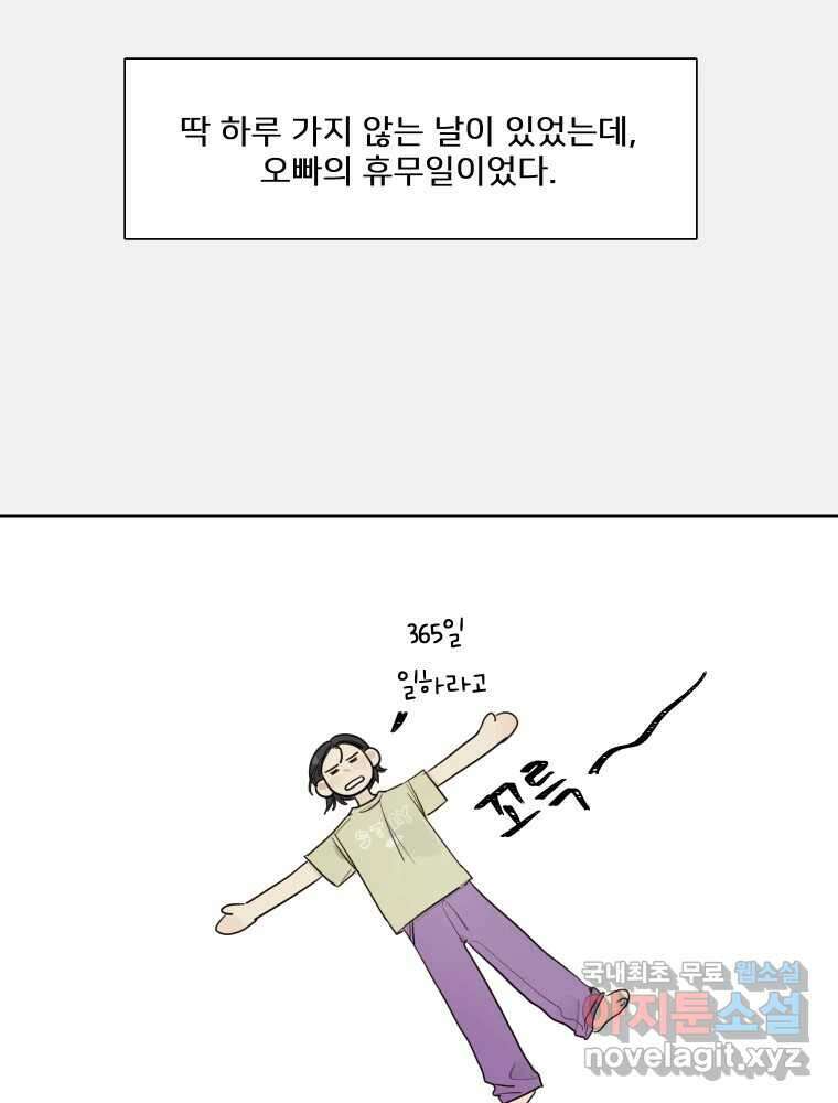 내 남자의 청첩장 6화 41