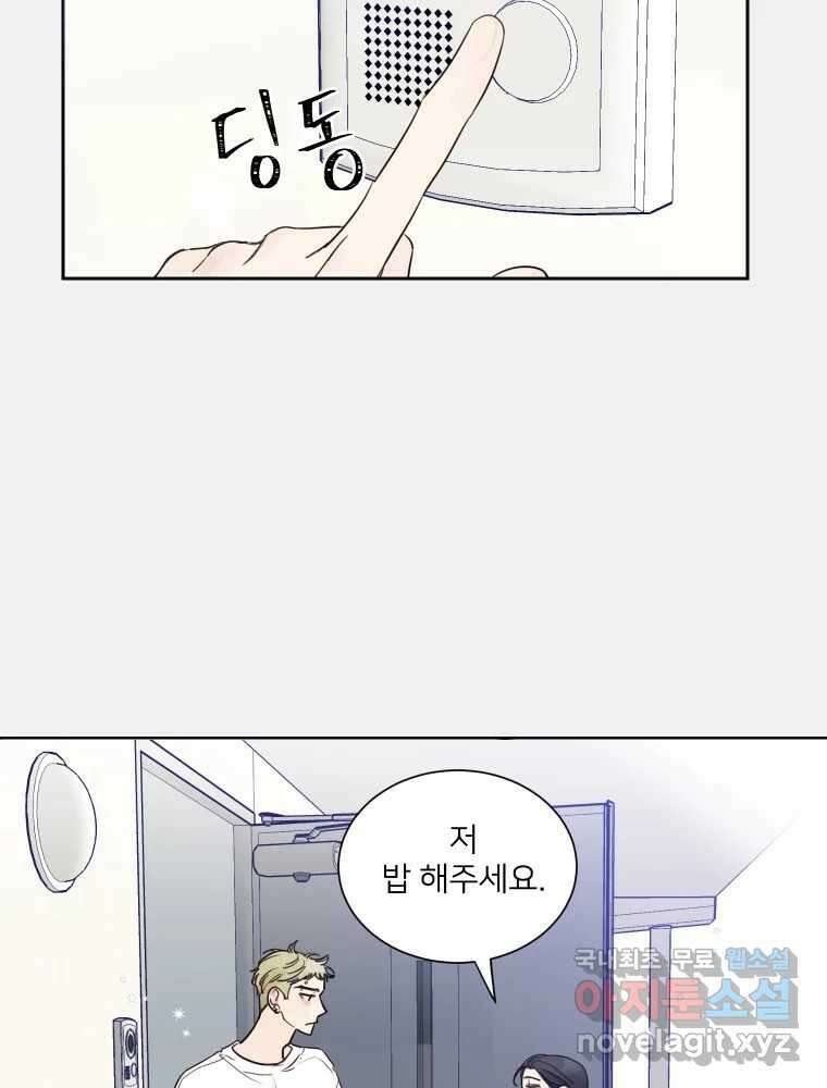 내 남자의 청첩장 6화 43