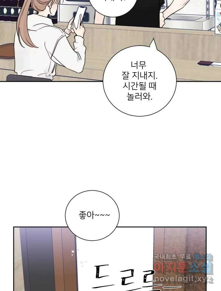 내 남자의 청첩장 6화 49