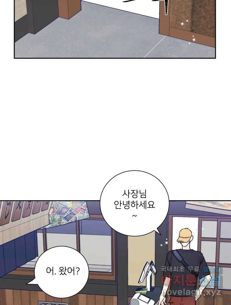 내 남자의 청첩장 6화 50