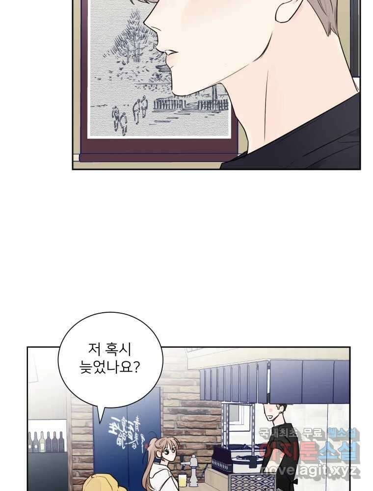 내 남자의 청첩장 6화 52