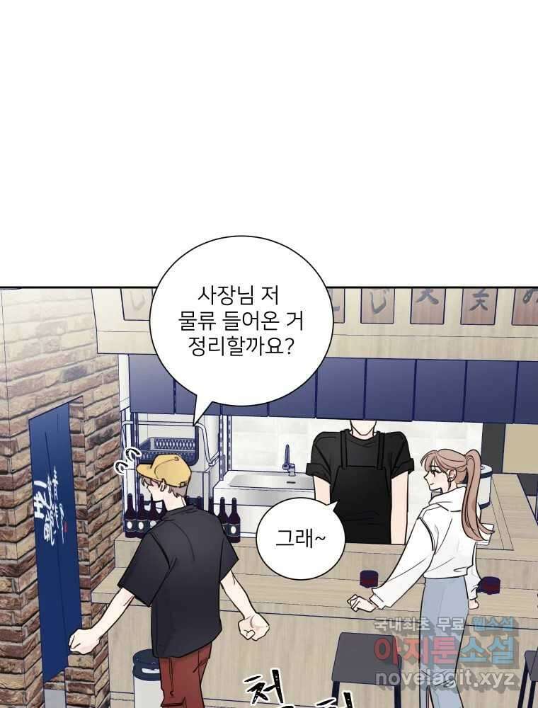 내 남자의 청첩장 6화 57
