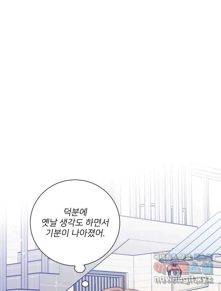 내 남자의 청첩장 6화 59