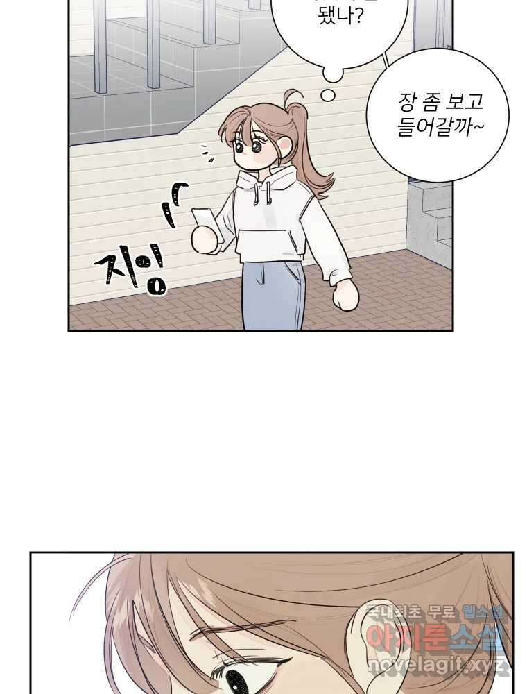 내 남자의 청첩장 6화 62