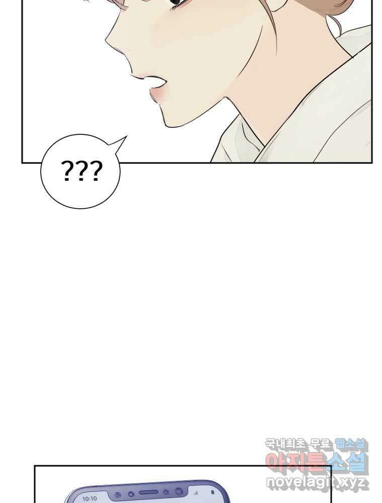 내 남자의 청첩장 6화 63