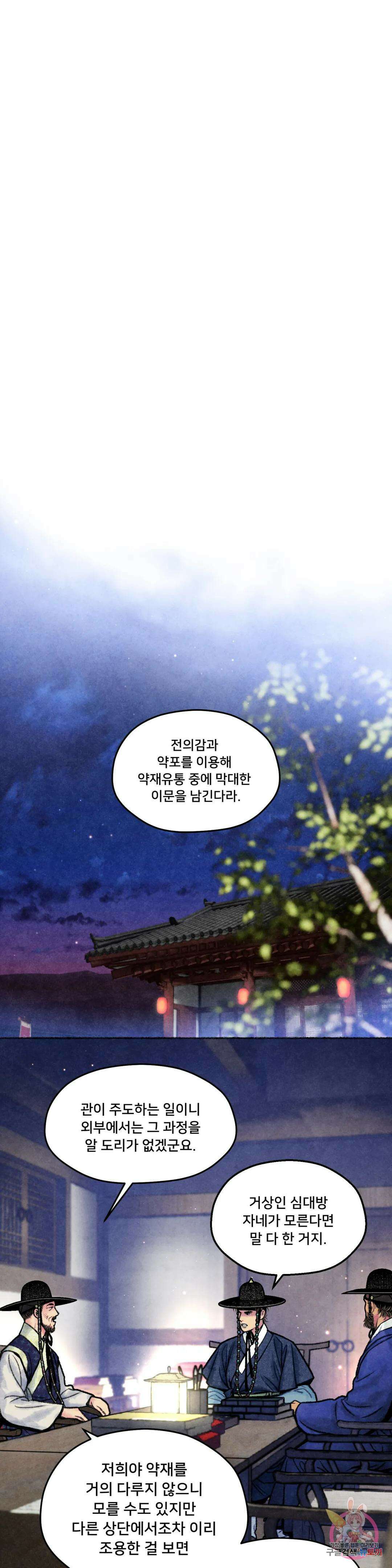 청상부마 16화 도광양회 1