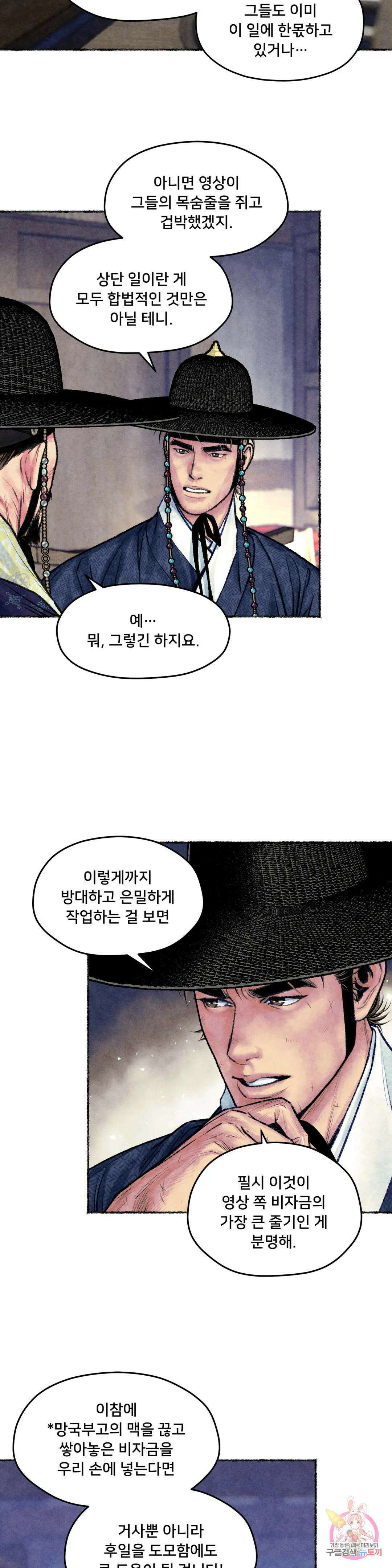 청상부마 16화 도광양회 2