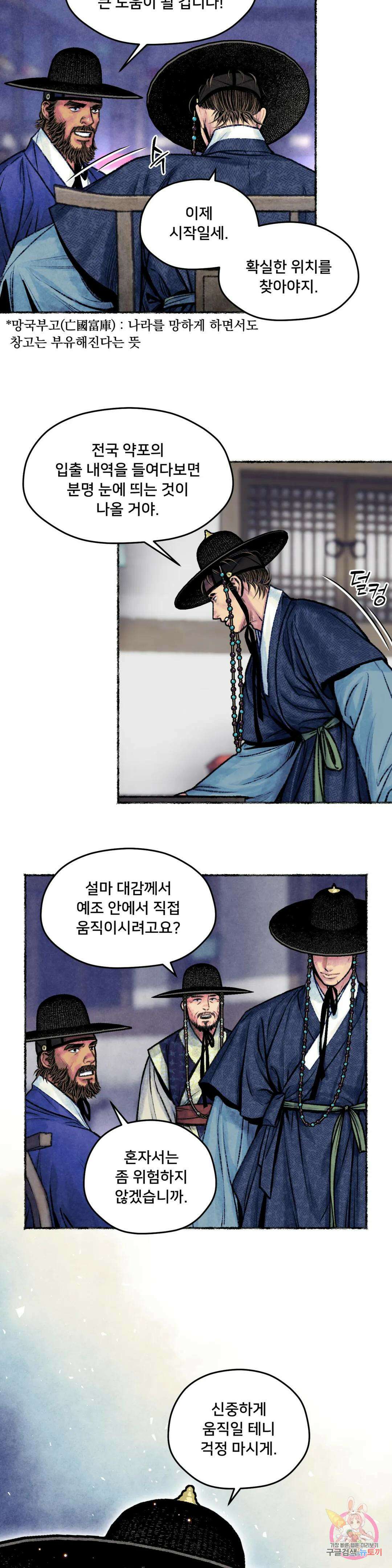 청상부마 16화 도광양회 3