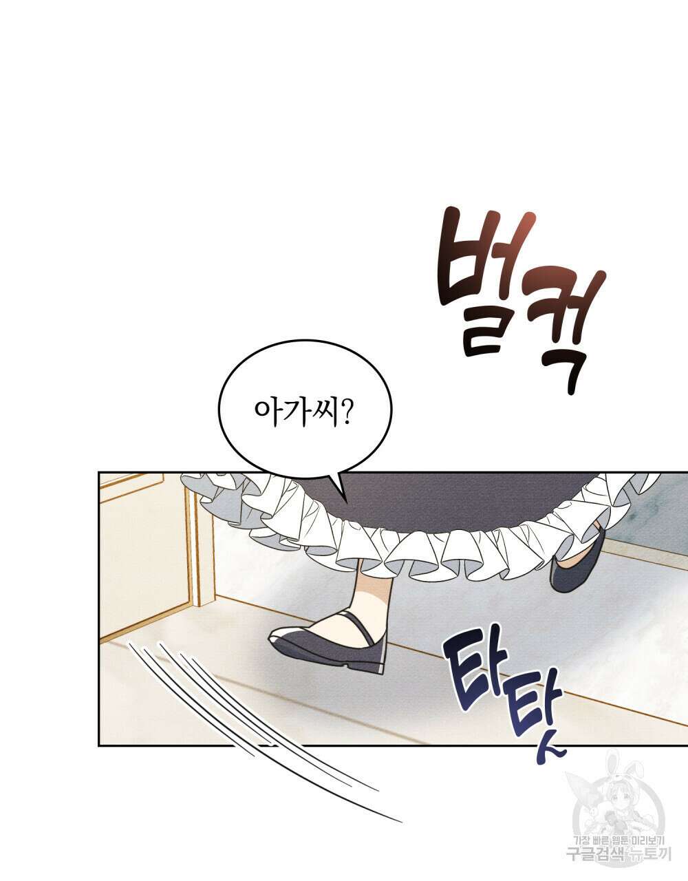 공작님, 우리 목욕합시다! 16화 16