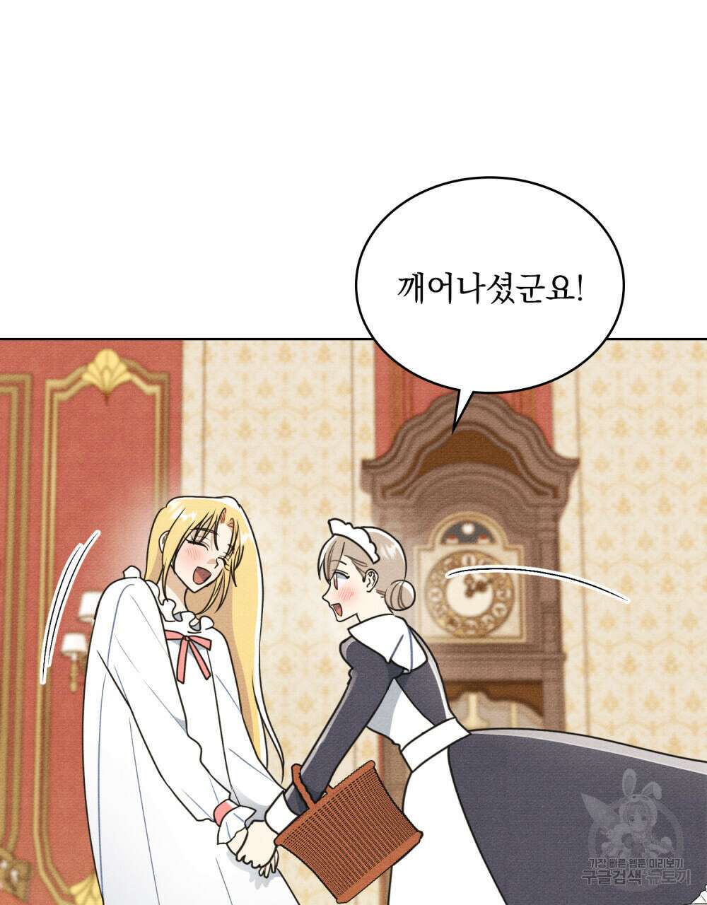 공작님, 우리 목욕합시다! 16화 17