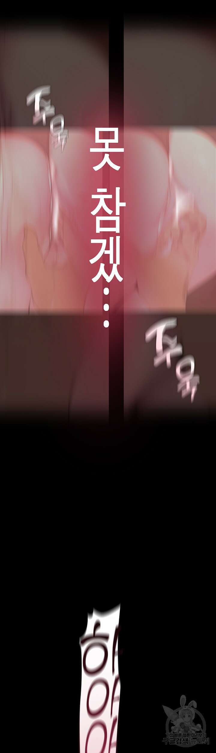멋진 신세계 190화 2
