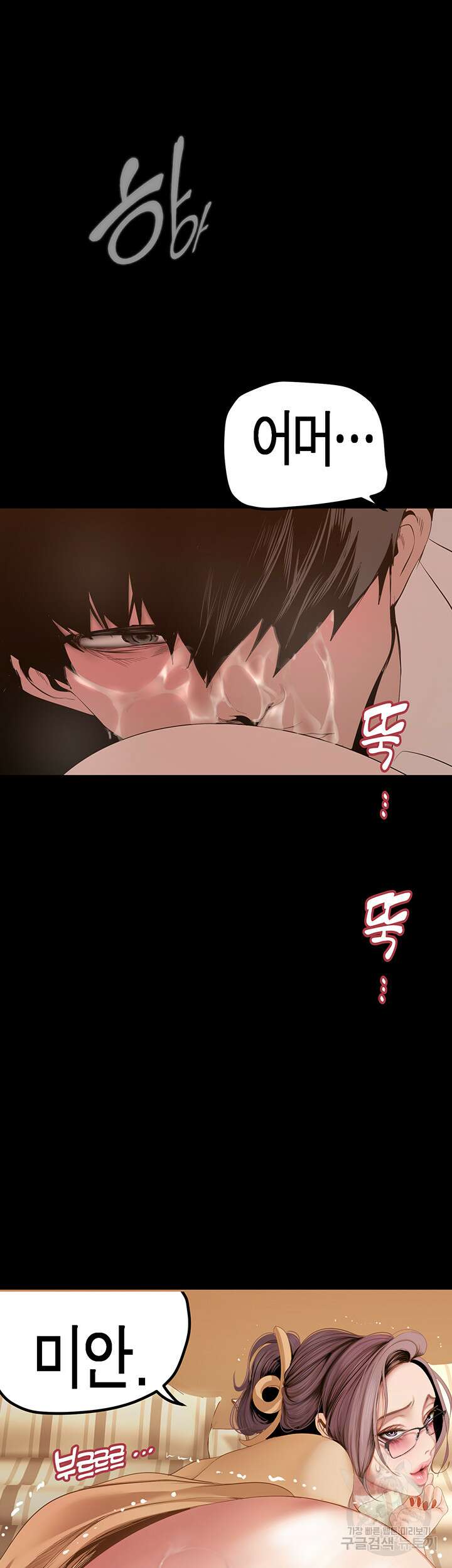 멋진 신세계 190화 5
