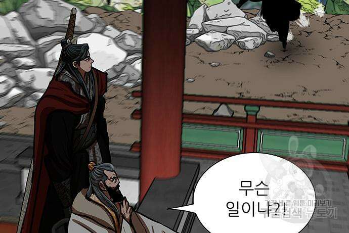 장씨세가 호위무사 218화 6