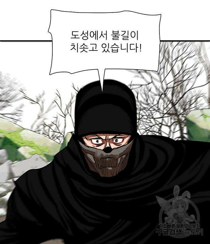 장씨세가 호위무사 218화 8