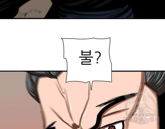 장씨세가 호위무사 218화 9