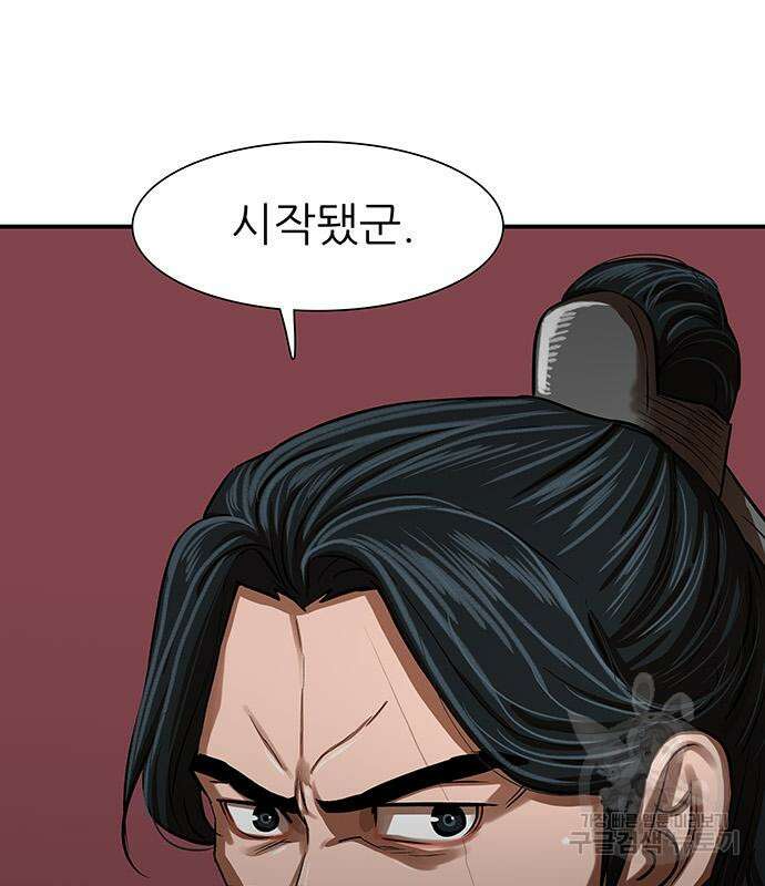 장씨세가 호위무사 218화 11