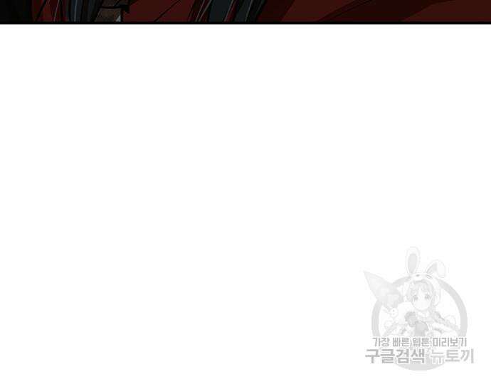장씨세가 호위무사 218화 13