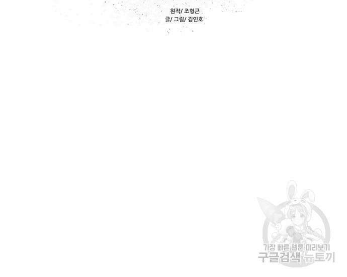장씨세가 호위무사 218화 15