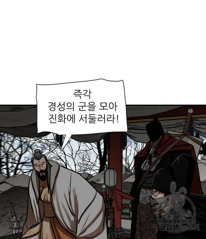 장씨세가 호위무사 218화 16