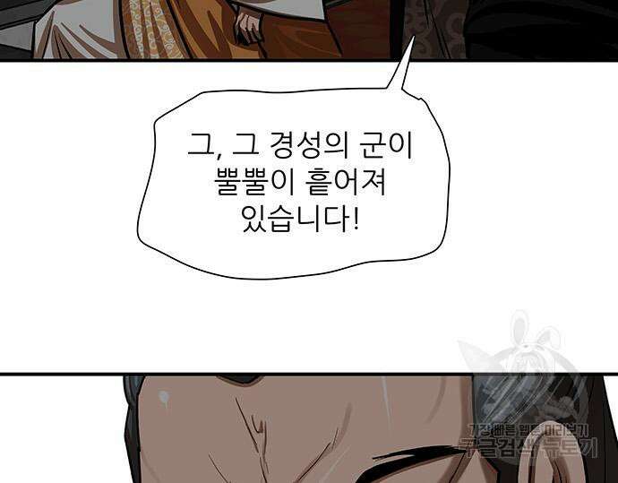 장씨세가 호위무사 218화 17