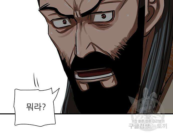 장씨세가 호위무사 218화 18