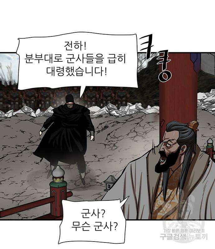 장씨세가 호위무사 218화 19