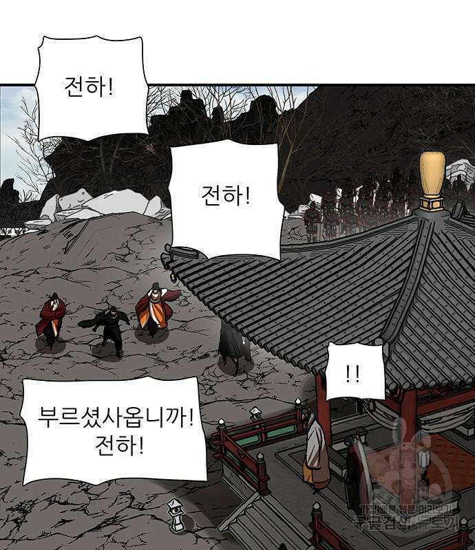 장씨세가 호위무사 218화 24