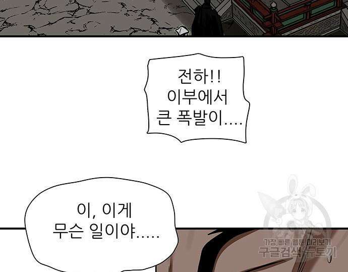 장씨세가 호위무사 218화 25