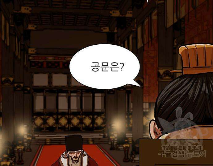 장씨세가 호위무사 218화 31