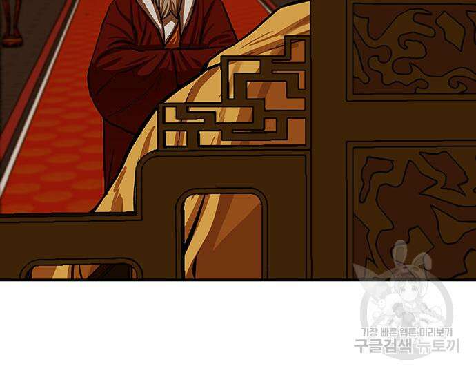 장씨세가 호위무사 218화 32