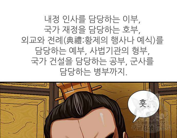 장씨세가 호위무사 218화 34