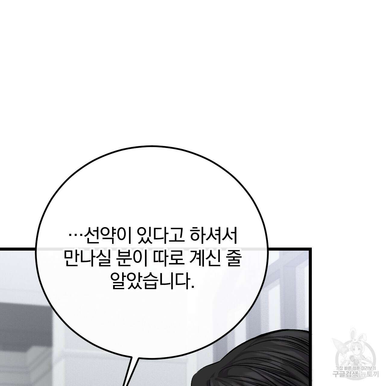 더러운 XX 14화 8