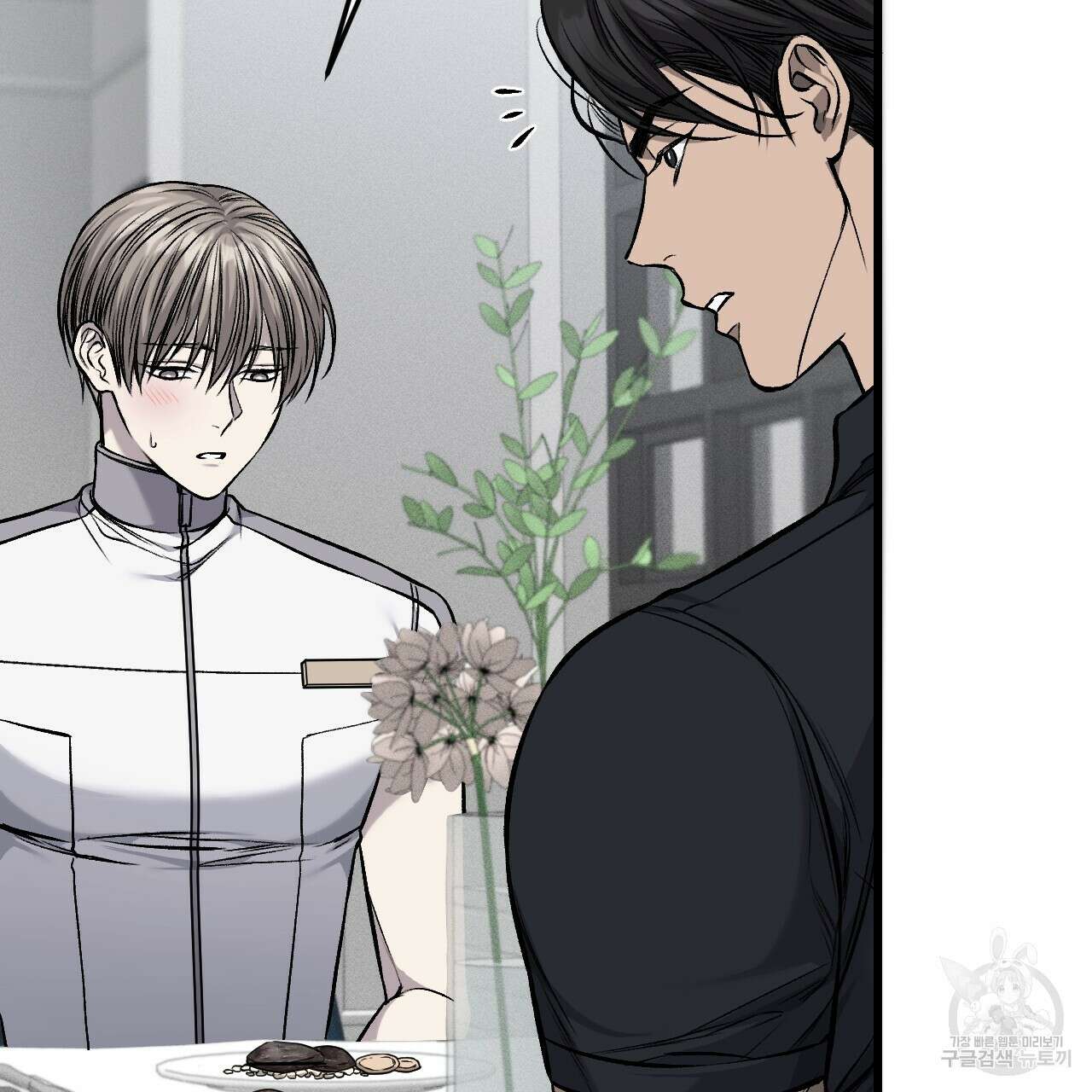 더러운 XX 14화 9