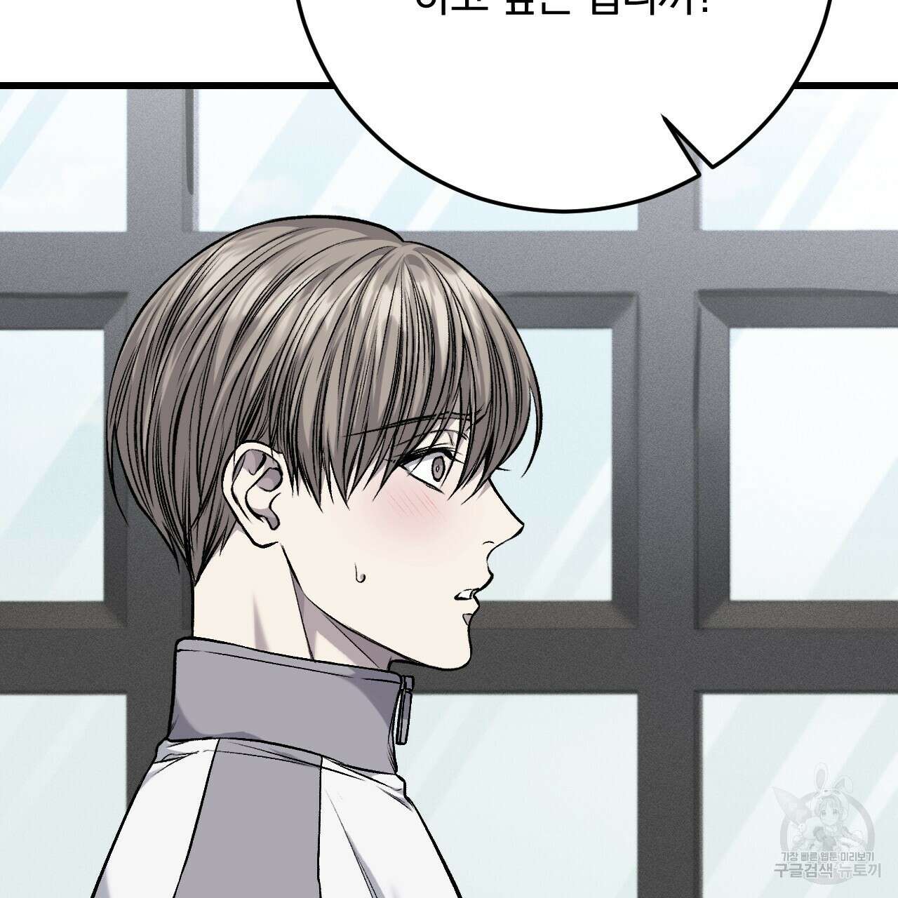 더러운 XX 14화 12