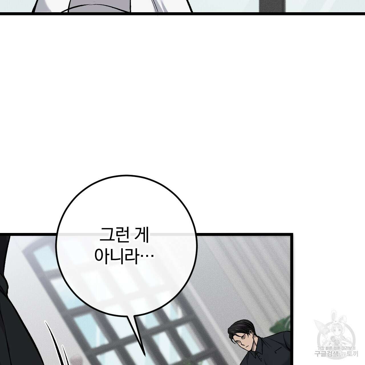 더러운 XX 14화 13