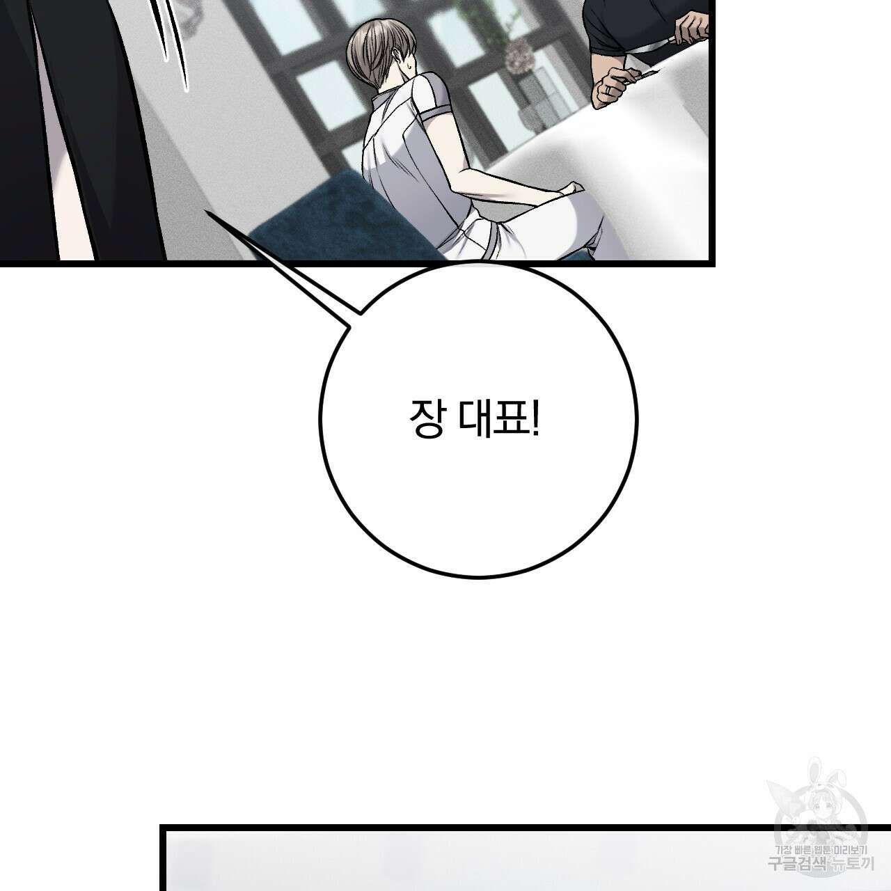 더러운 XX 14화 14
