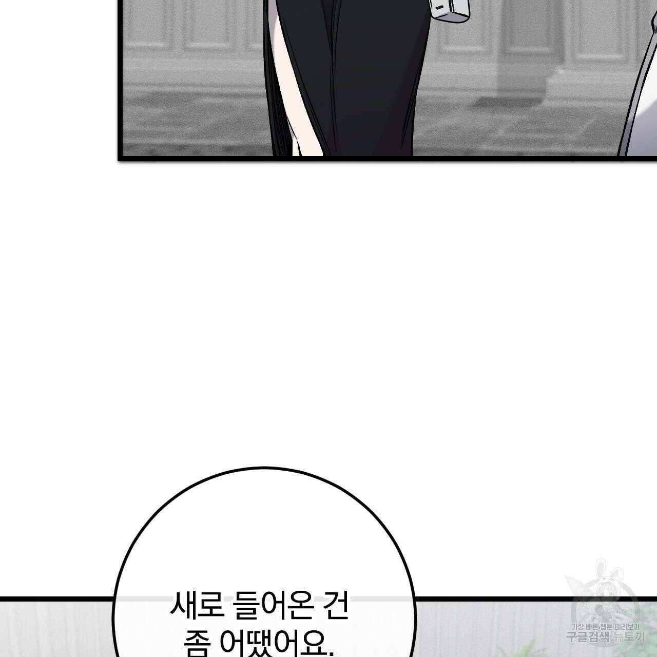 더러운 XX 14화 16