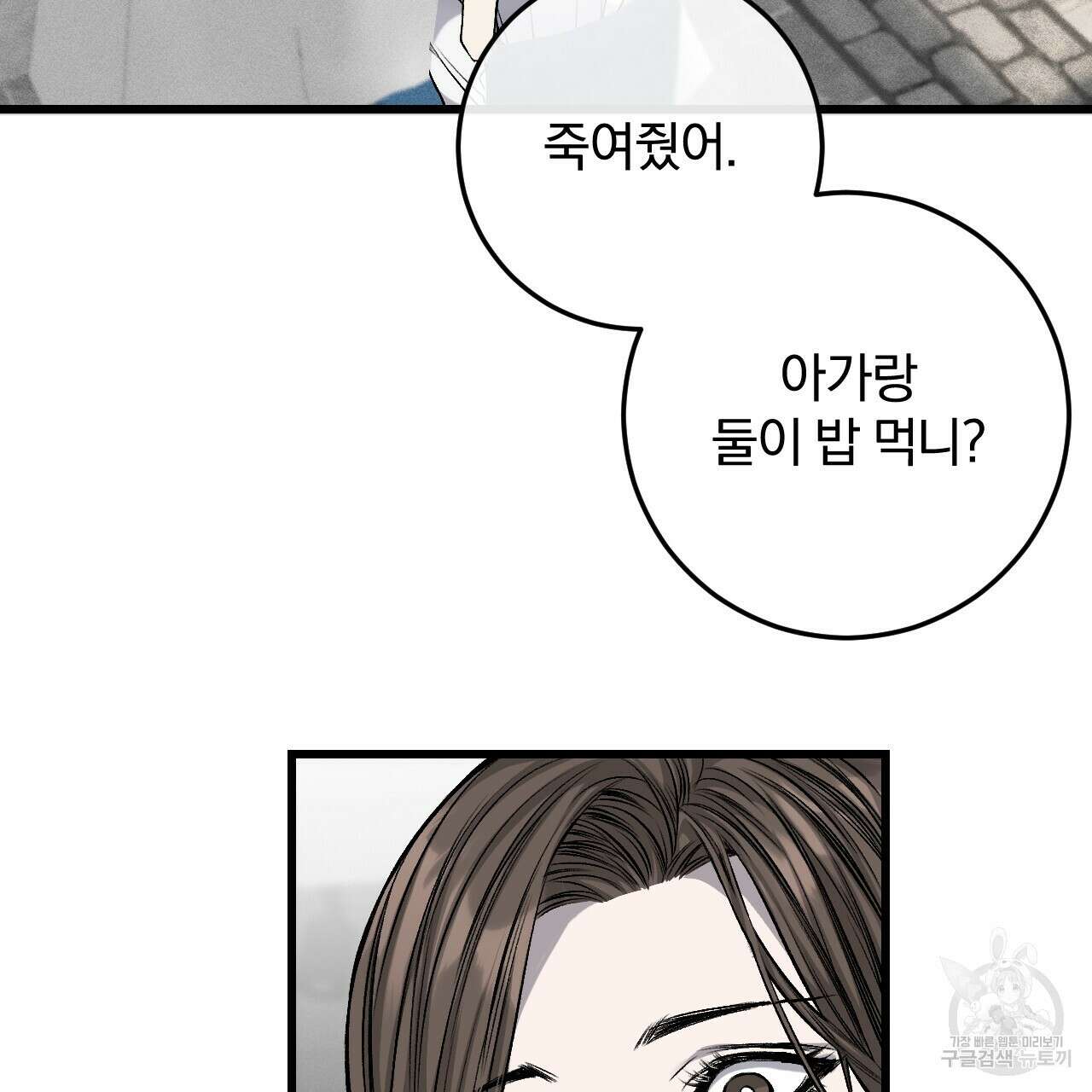 더러운 XX 14화 18
