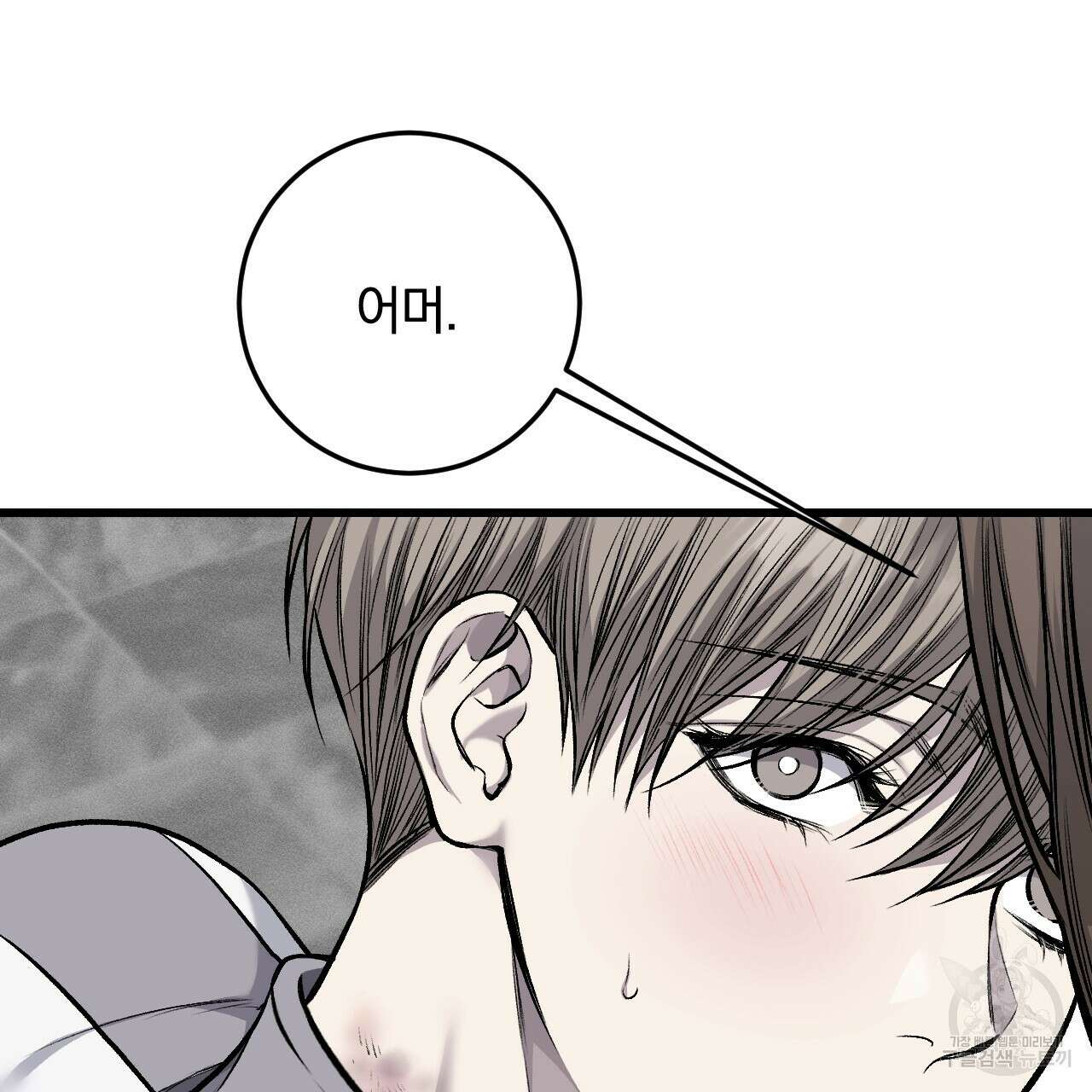 더러운 XX 14화 20