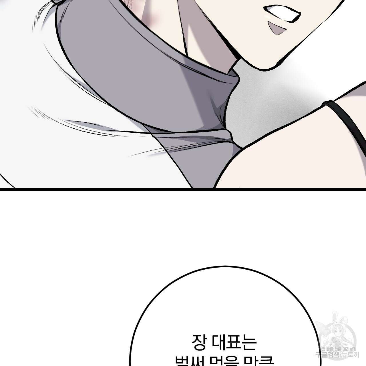 더러운 XX 14화 21