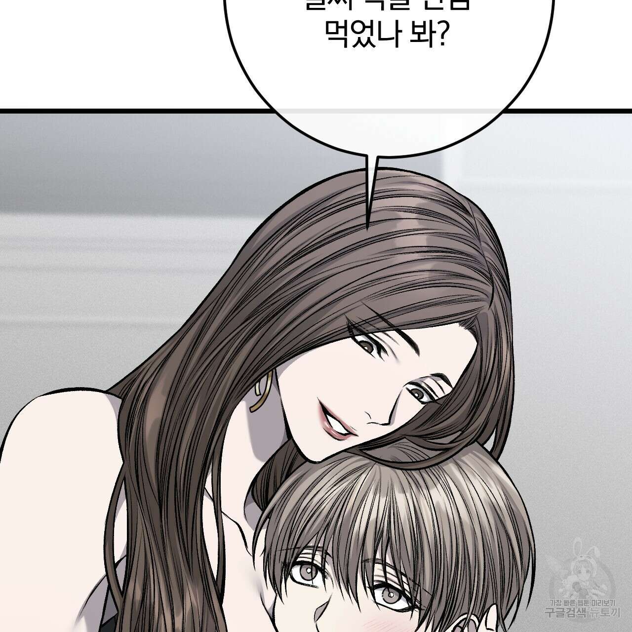 더러운 XX 14화 22