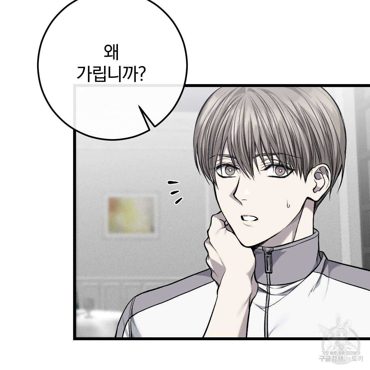 더러운 XX 14화 27