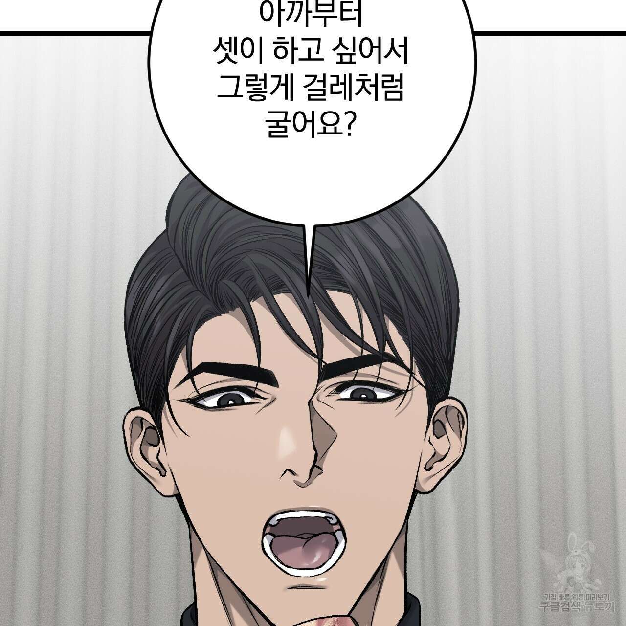 더러운 XX 14화 30