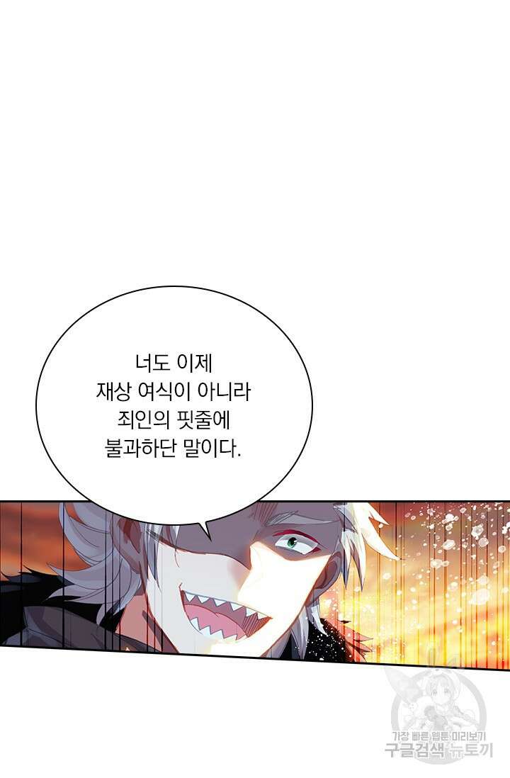 학사신공 선계편 17화 2