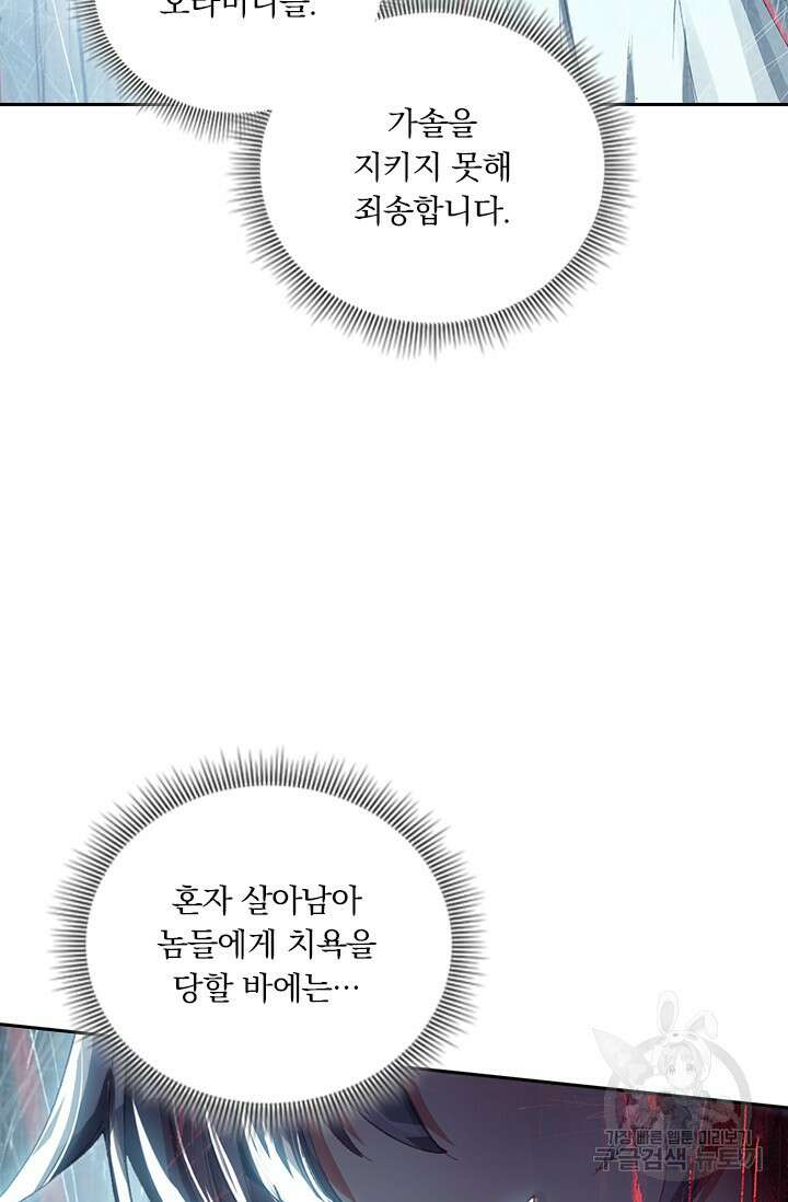 학사신공 선계편 17화 6