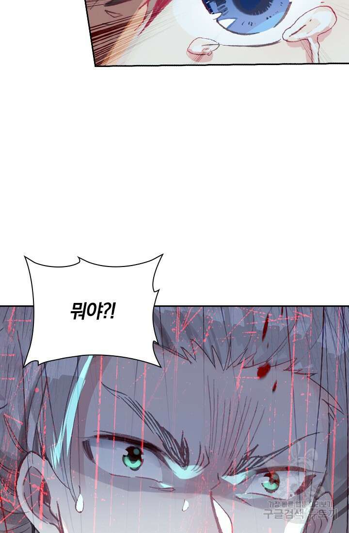 학사신공 선계편 17화 8