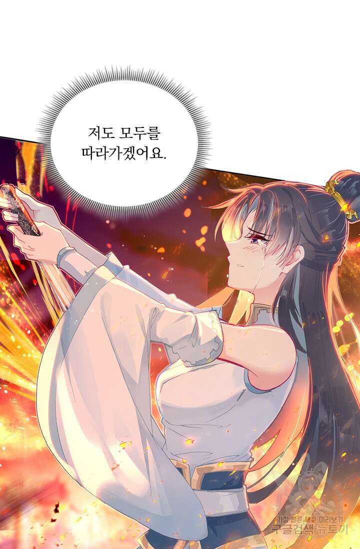 학사신공 선계편 17화 11