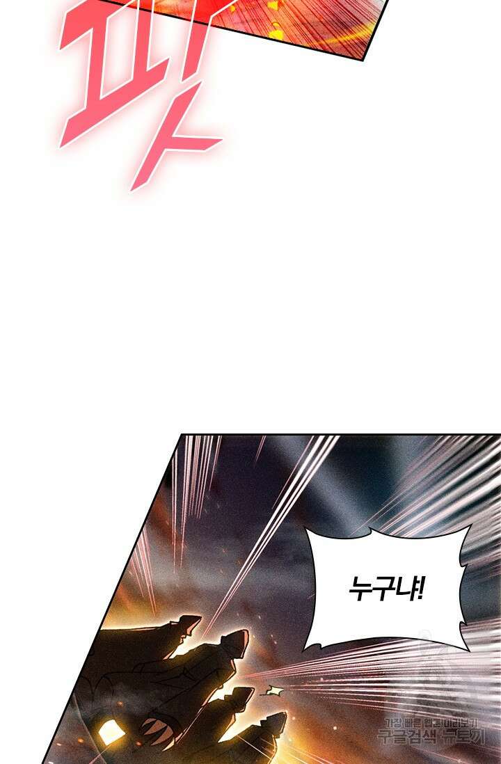 학사신공 선계편 17화 17