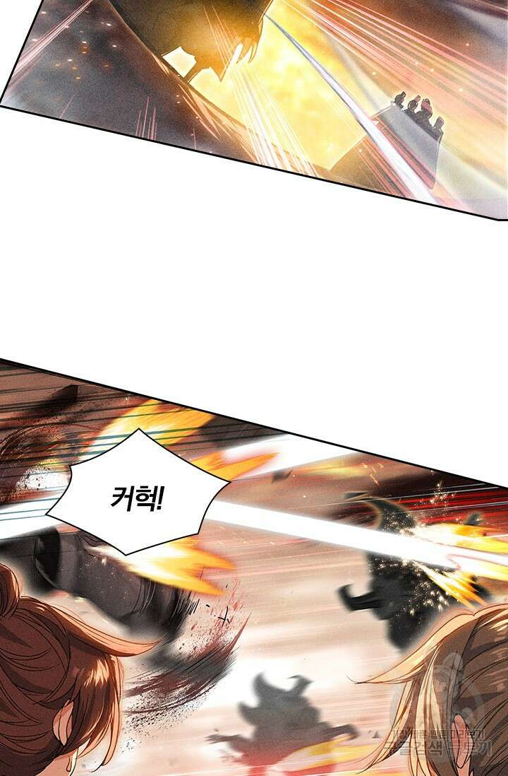 학사신공 선계편 17화 18