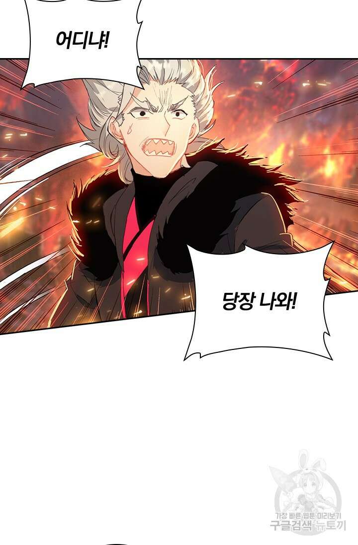 학사신공 선계편 17화 24